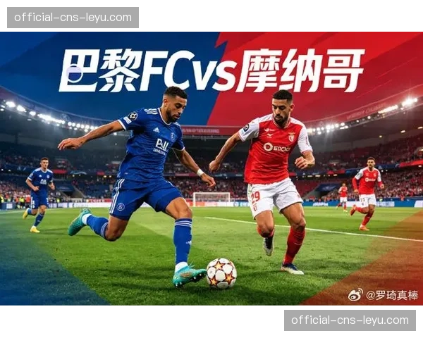 巴黎FC主场4-1大胜摩纳哥，伊科内梅开二度